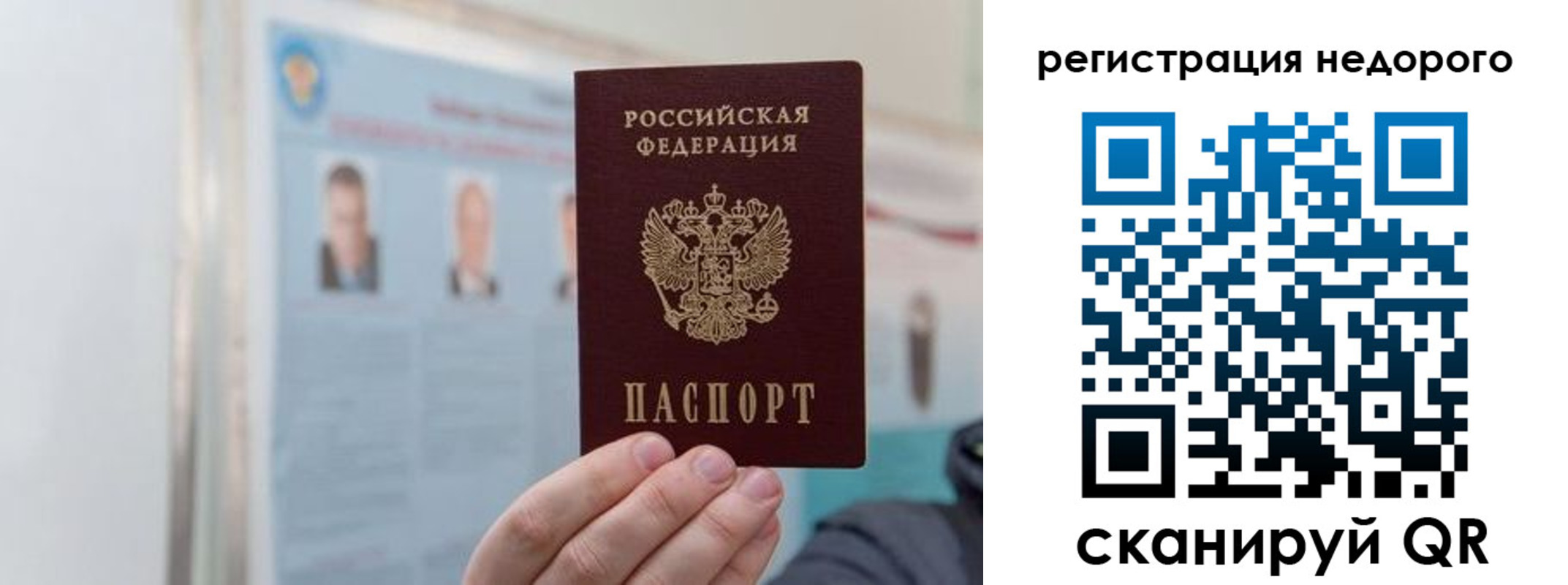 прописка 2025 в Канаше