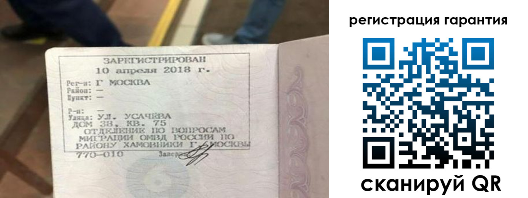 прописка поиск в Канаше
